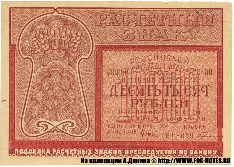    10000  1921   .    