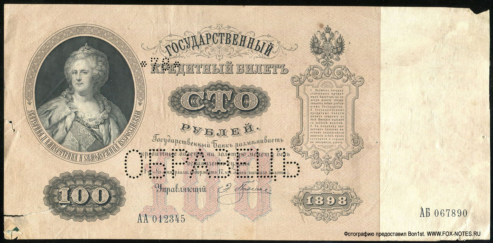    100  1898 