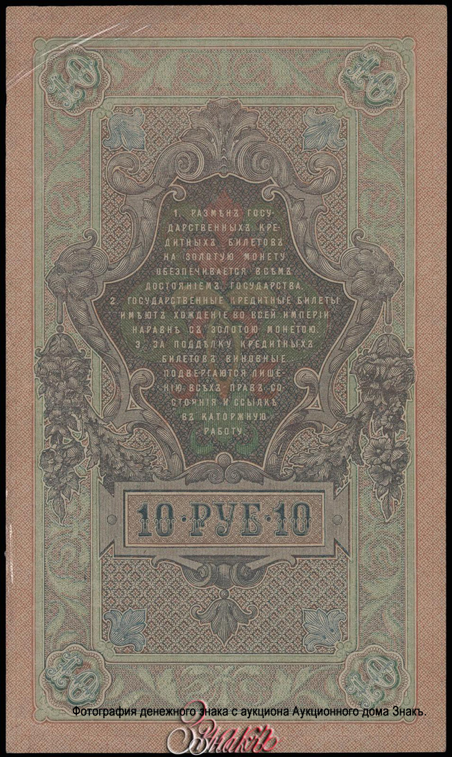 10  1909