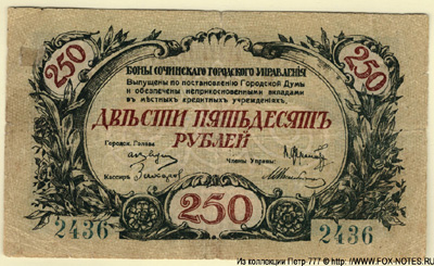    .  1919 - 250 