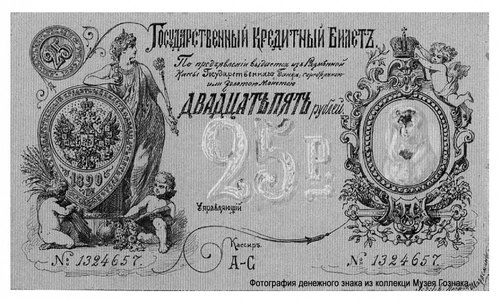    25  1890 