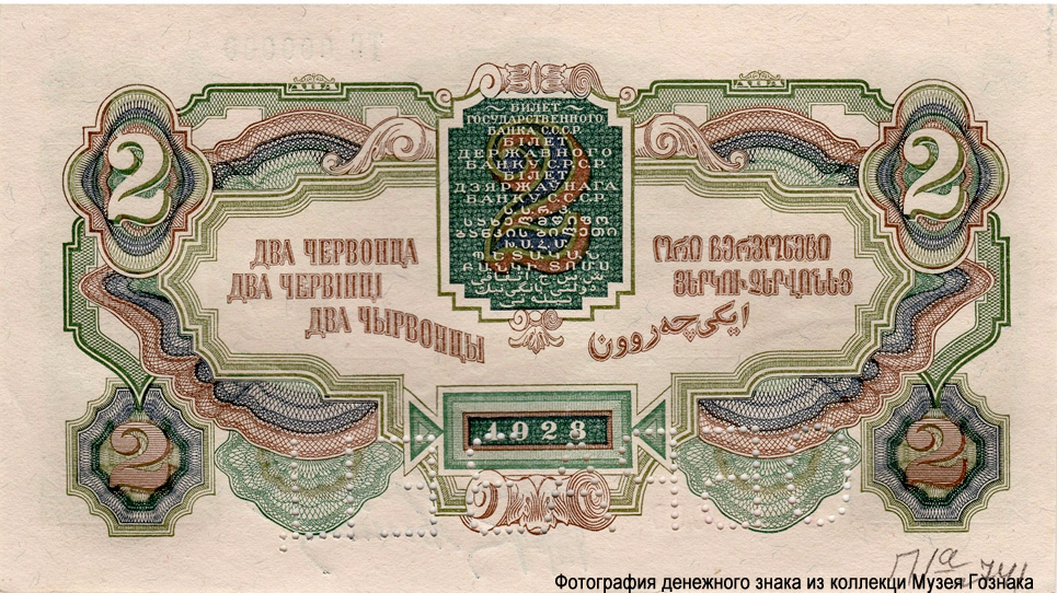     2  1928 