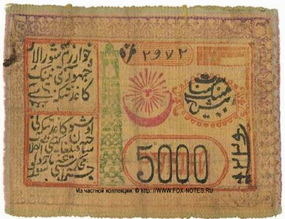    .    5000 . 1921.