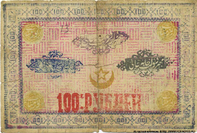 Хорезм (Хивинское ханство) 100 рублей. 1338.