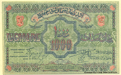 Азербайджанская Социалистическая Советская Республика. Бона 1000 рублей 1920. 