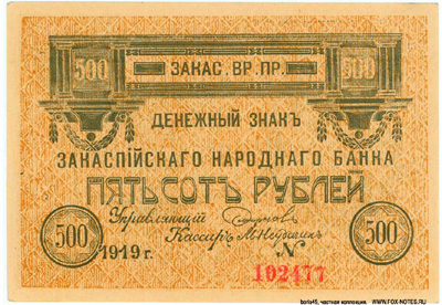     . 500  1919.