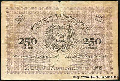    250  1919.