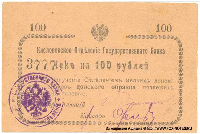     100  1919