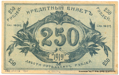  .   250  1919.