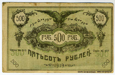  500  1919.