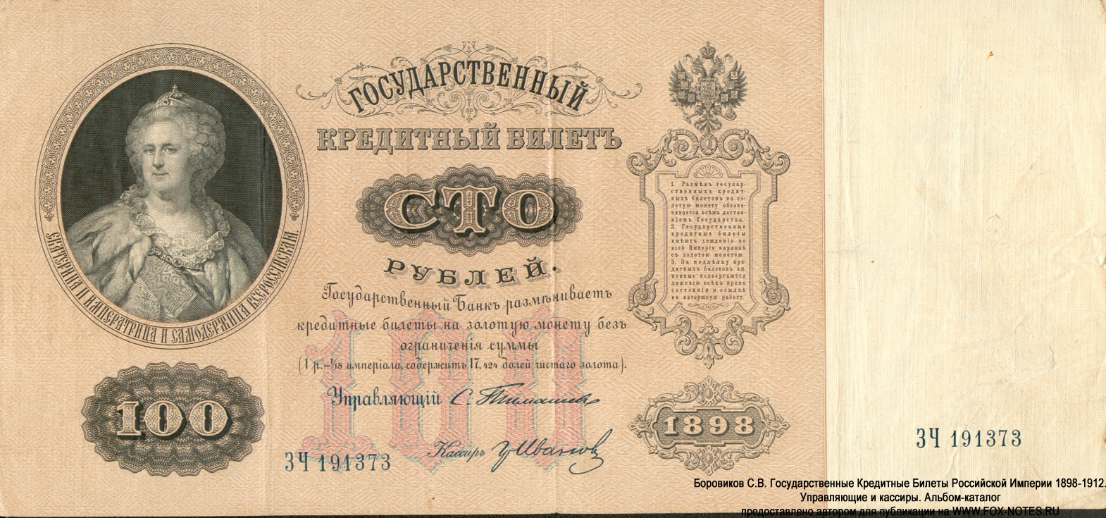    100  1898  . 