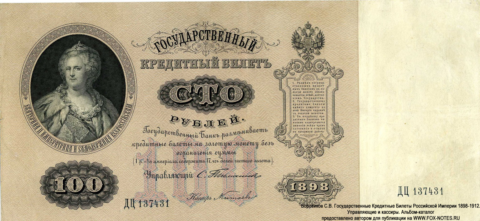    100  1898  