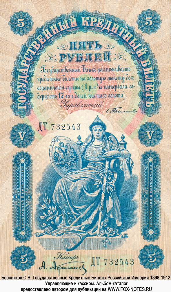    5  1898  