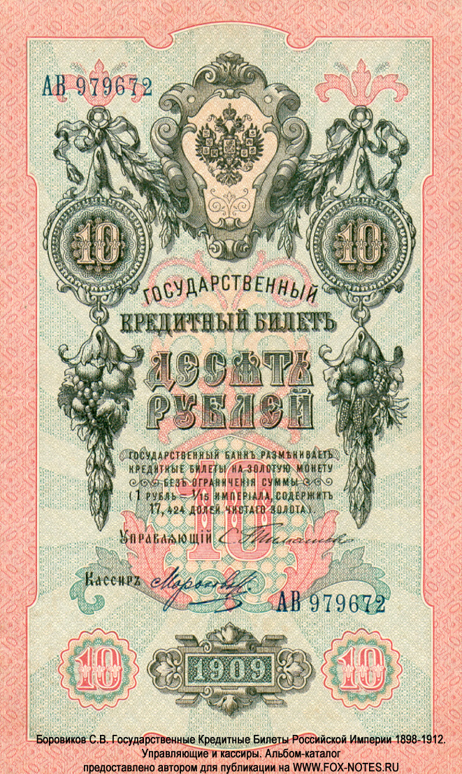    10  1909.     ()