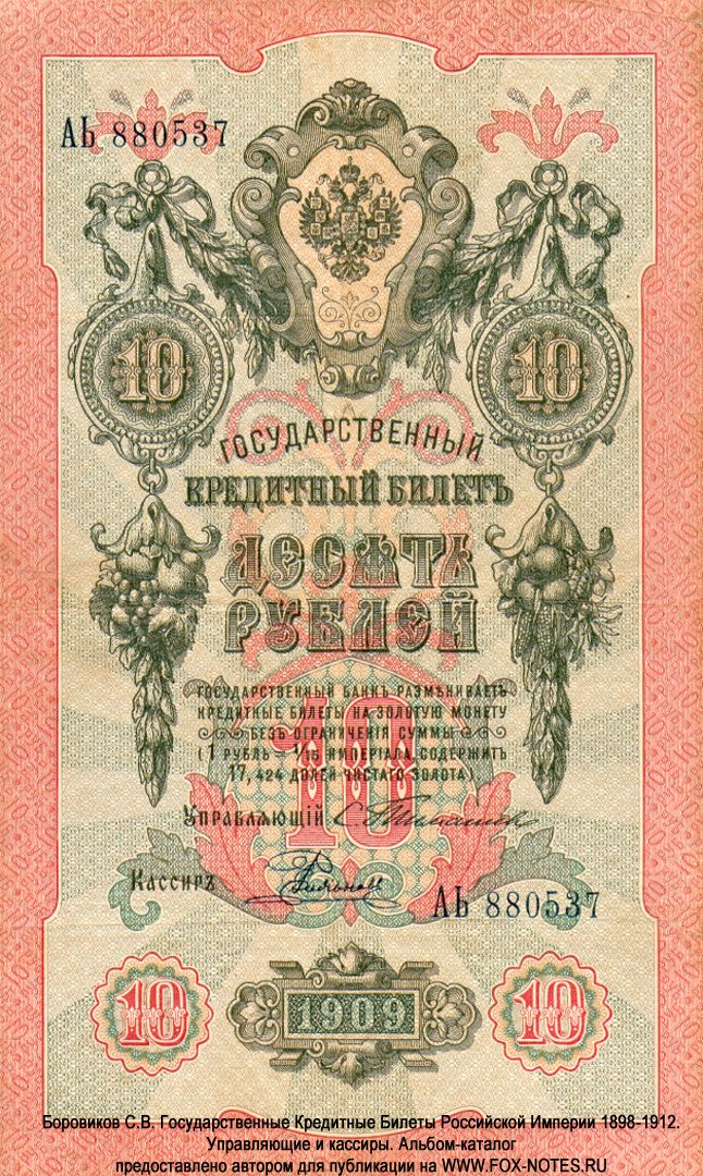    10  1909   ()