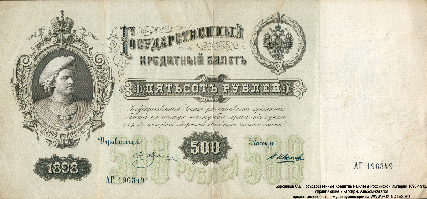    500  1898  . 