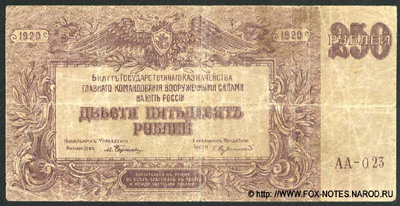   ,        . 250   1920 .