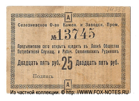   -    25  1918