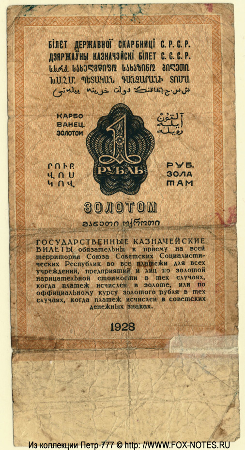     1   1928