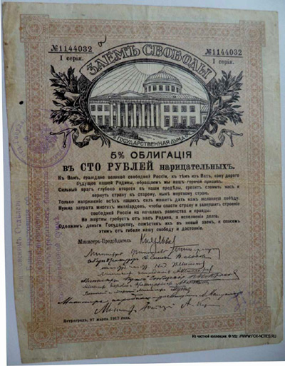 Вязниковское Отделение Государственного Банка 100 рублей 1918
