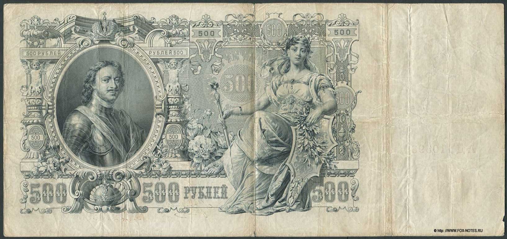 500  1912  
