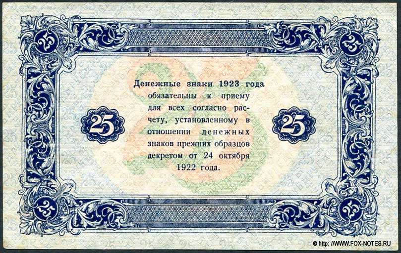     25  1923  