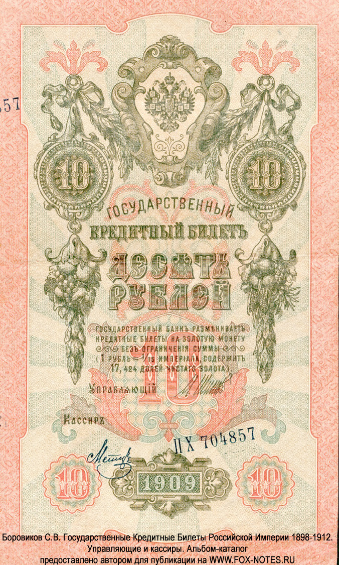    10  1909      ( )
