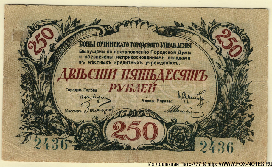    .  250  1919. 