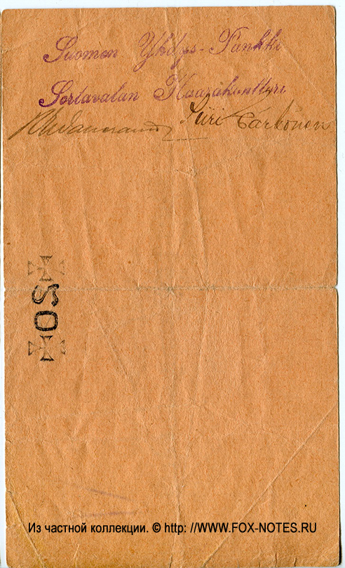 Suomen Yhdys-Pankki. Sortavalan Haarakonttori 20 Markkaa 1918 No 09593