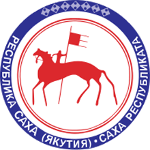 Министров финансов республики Саха (Якутия)