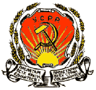 Украинская Советская Республика