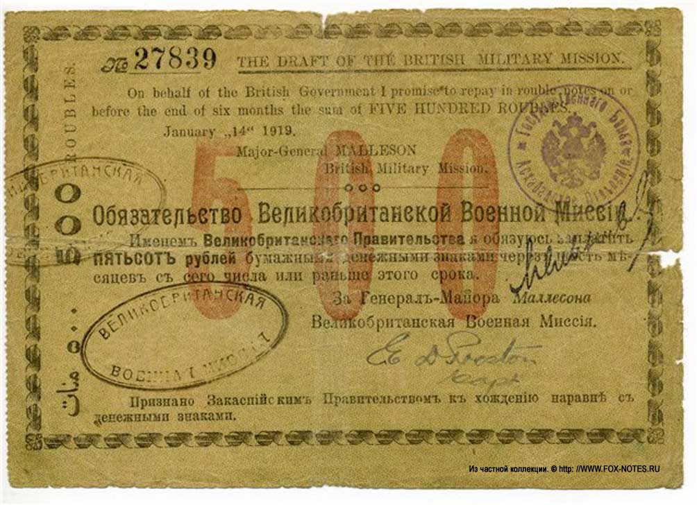    . 500 . January "14" 1919.  