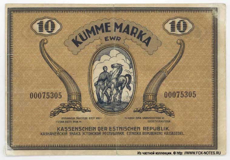 Eesti Vabariigi kassatäht 10 marka 1919