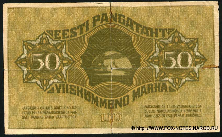  50  1919. (Eesti Pangatäht 50 marka 1919.)