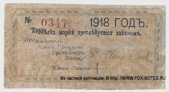  5  1918