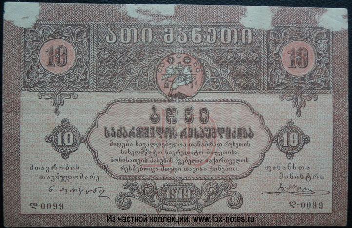   10  1919    