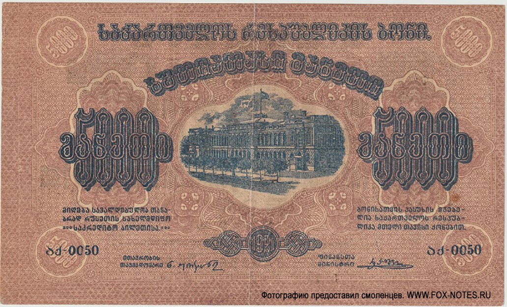    5000  1921  
