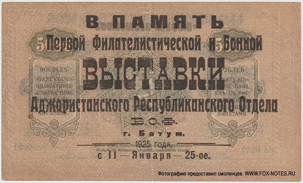    5000  1921  