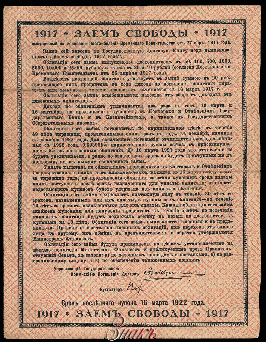  -.   20   (5 %  " , 1917 ")
