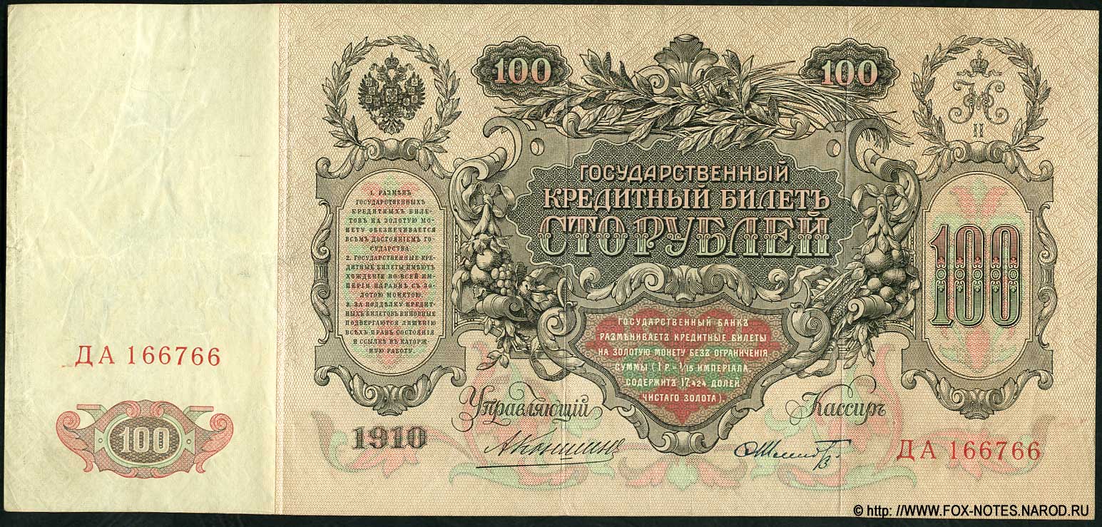     100  1910   ..    