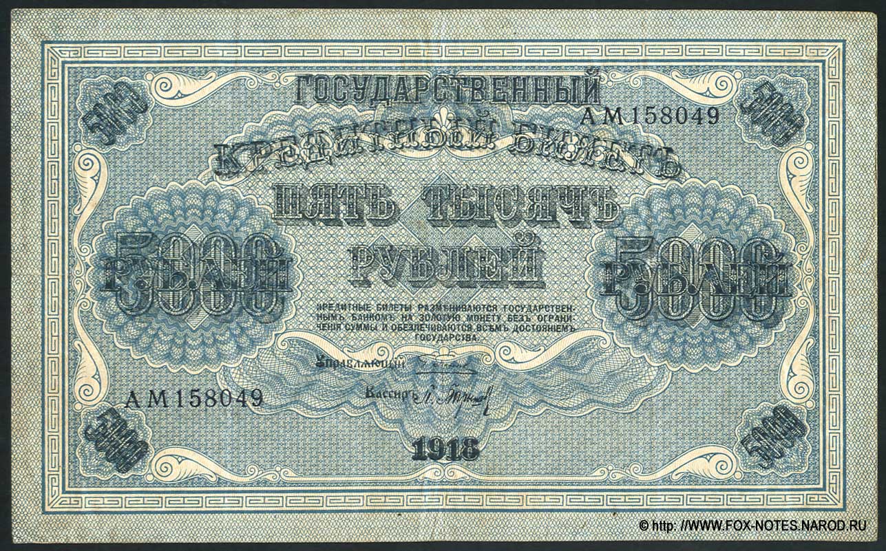    5000  1918 1. /   . 