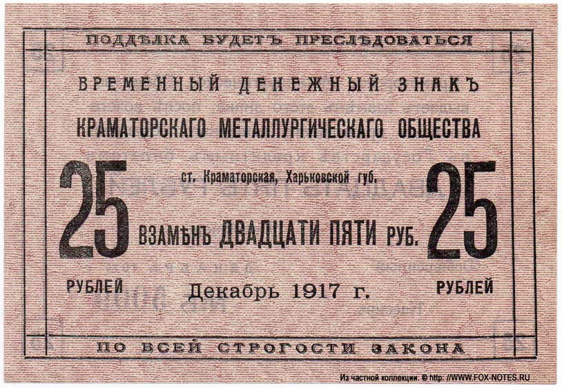      . 25  1917