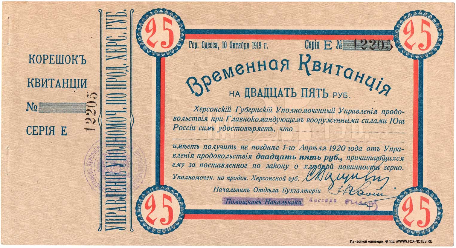            .   25  1919