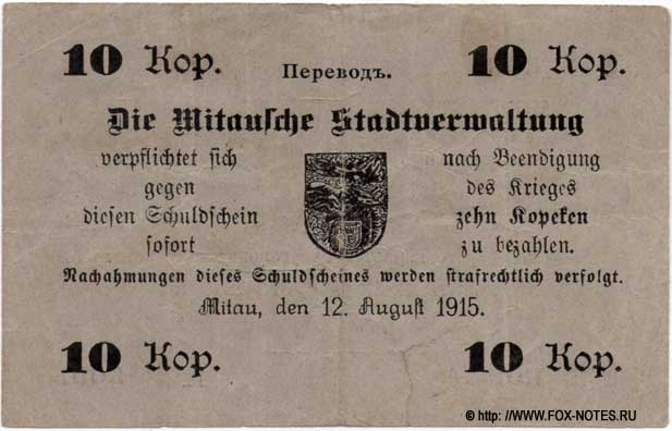 Die Mitausche Stadtverwaltung Schuldschein 10  kopeken 1914