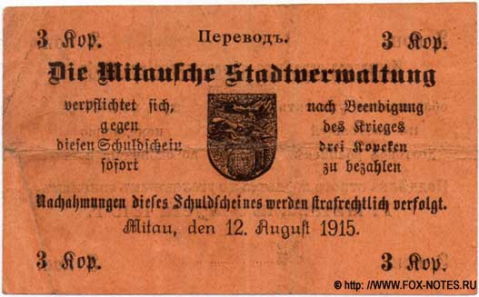 Die Mitausche Stadtverwaltung Schuldschein 3 kopeken 1914