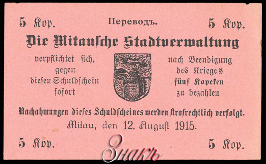 Die Mitausche Stadtverwaltung 50 Kopeken 1914