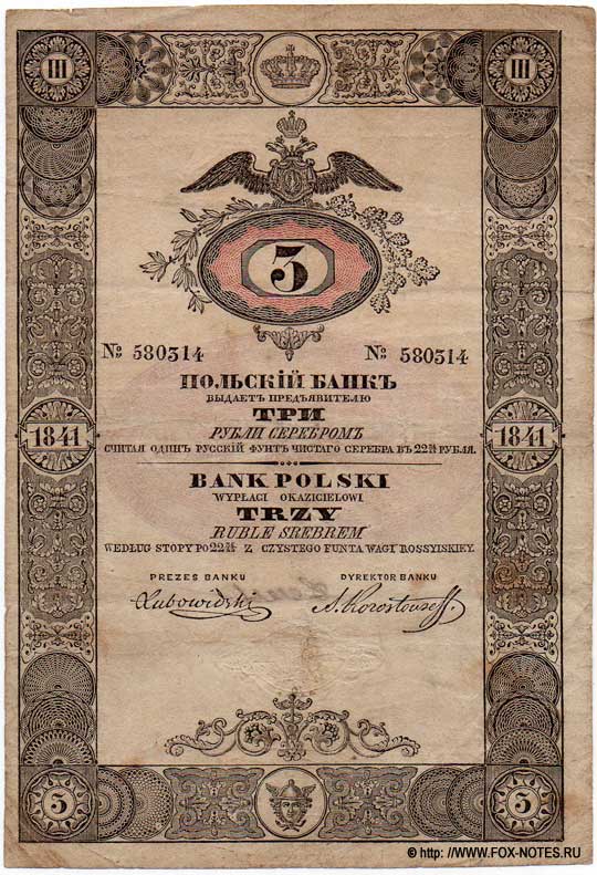    3   1841 PREZES BANKU Józef Lubowidzki,  DYREKTOR BANKU  Aleksander Korostowcew