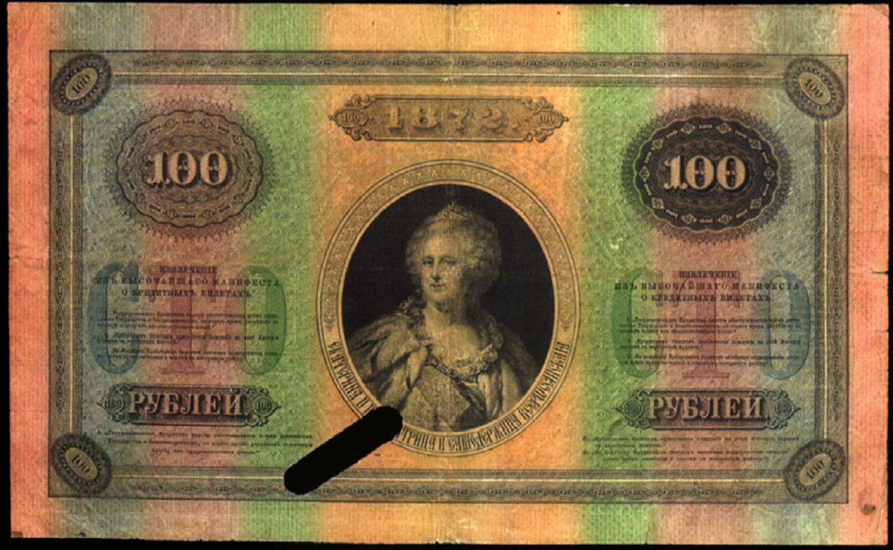 Russian Empire State Credit bank note 100 ruble 1872 