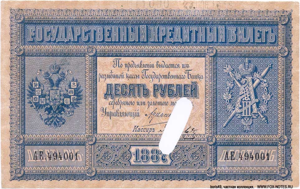    10  1887  