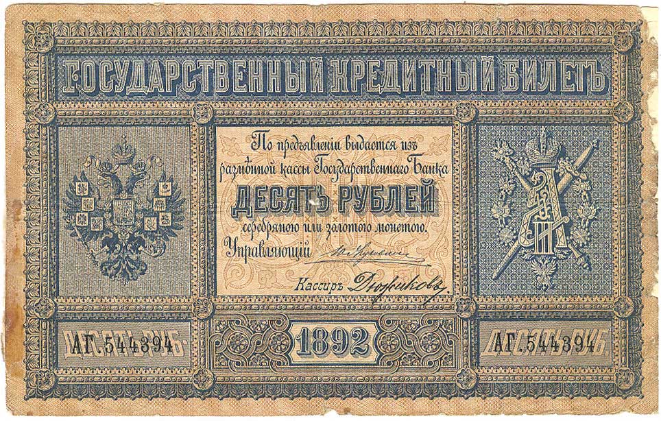    10  1892  